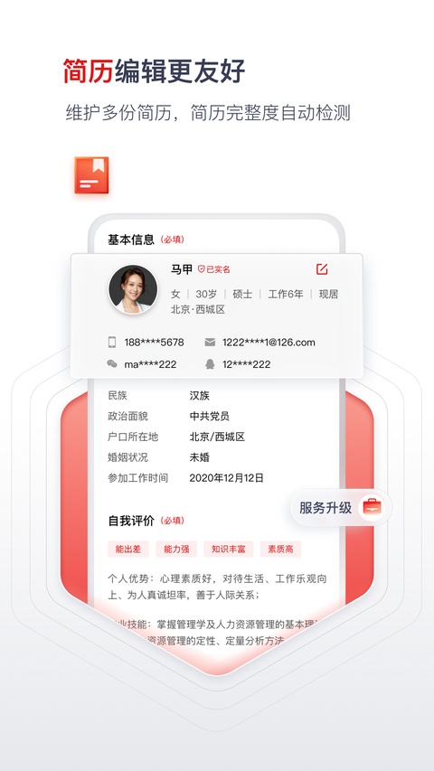 截图5
